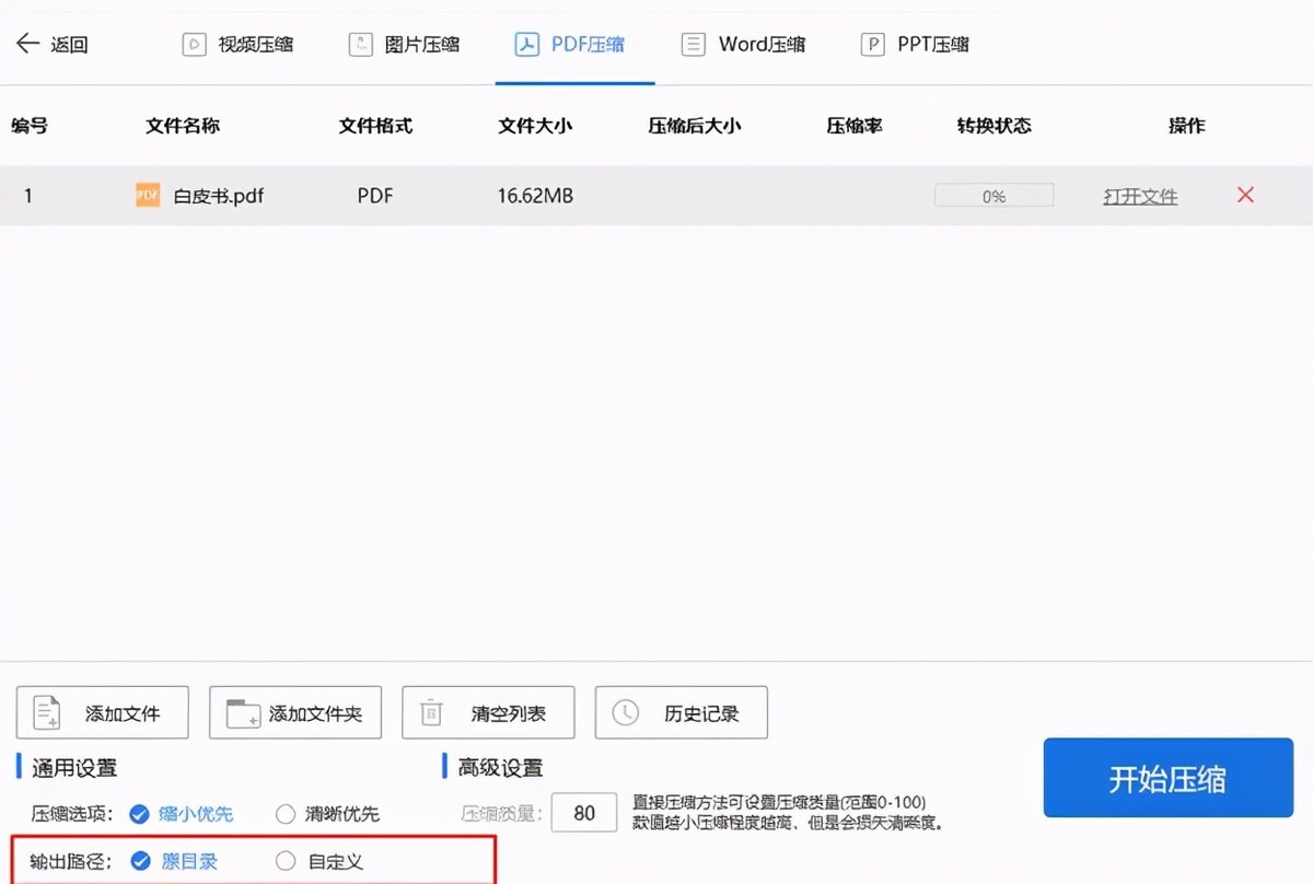 如何对PDF文件进行压缩？这两个方法建议收藏