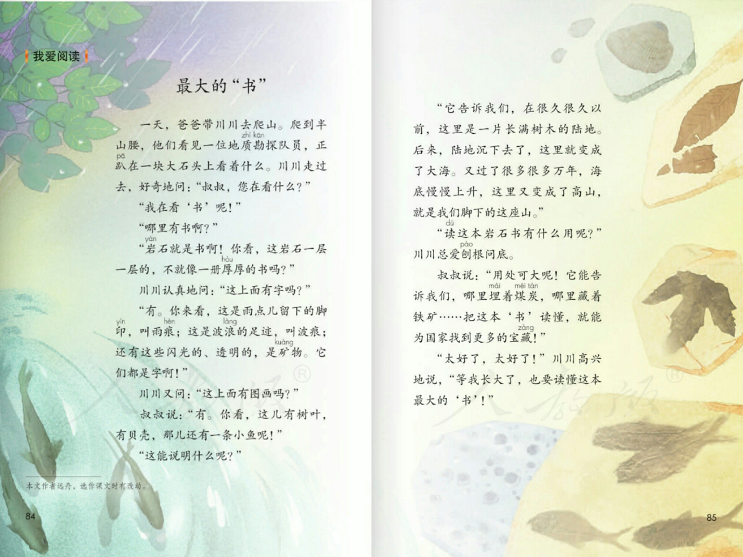 二年级下册语文园地六句子积累及考点提示，家长快帮孩子转发收藏