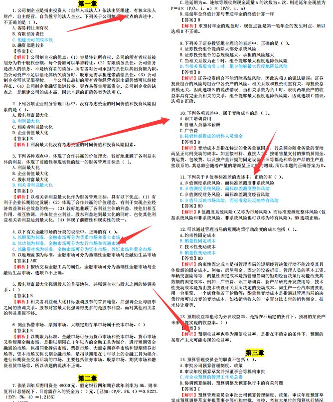 想要一战通过中级会计有可能吗？要如何分配备考时间呢？