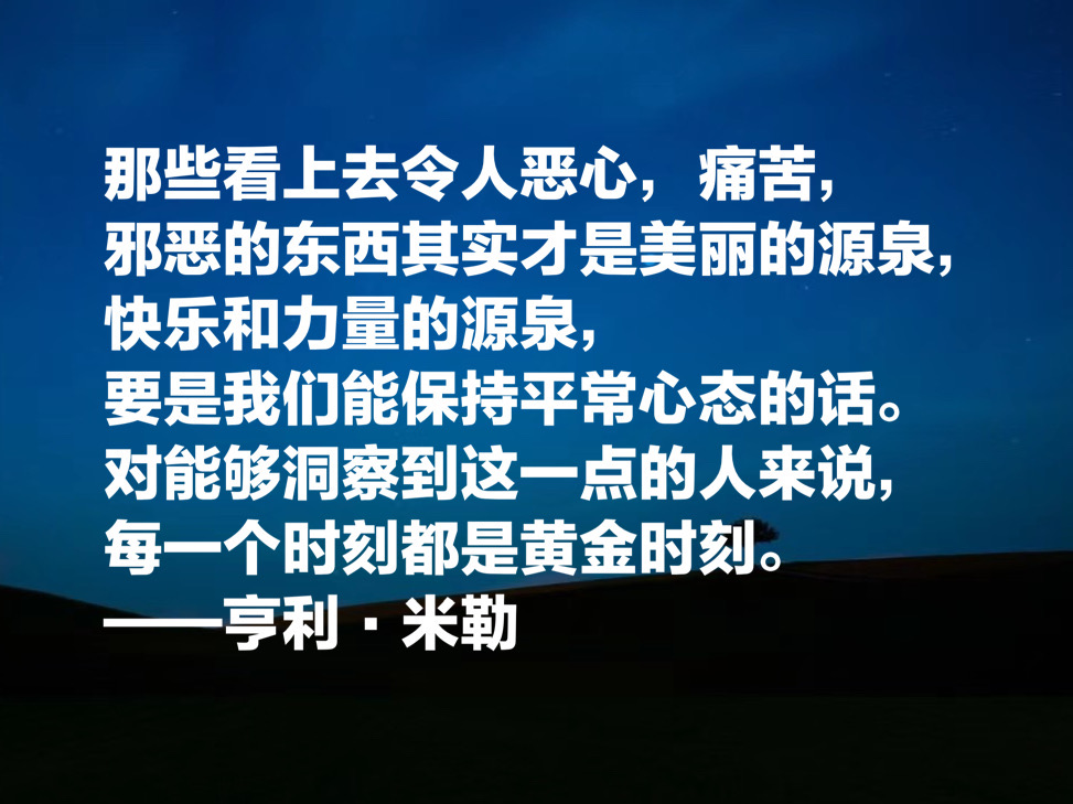 享誉世界的文坛怪杰，亨利·米勒十句语录，流露出叛逆与自由精神