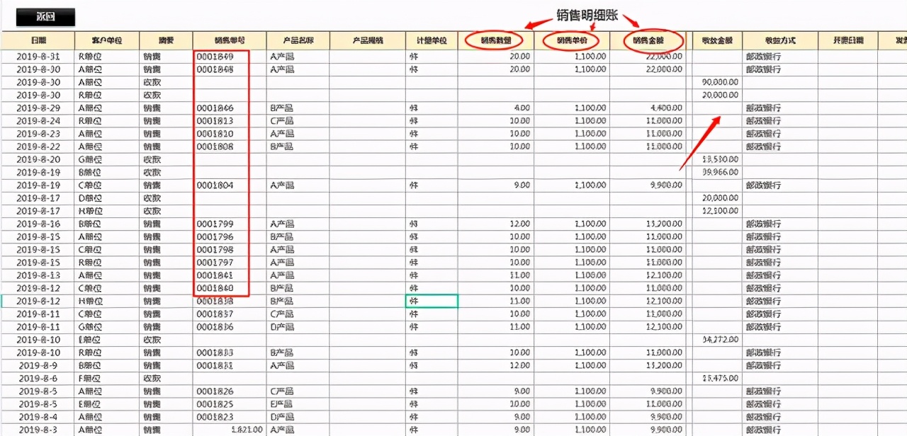 为偷懒做的往来账管理系统，自带公式，可自动生成报表