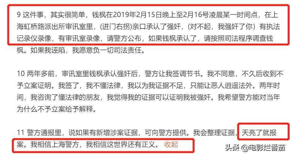 《天天向上》八位主持人:有人出轨,有人毁容,有人涉嫌性侵