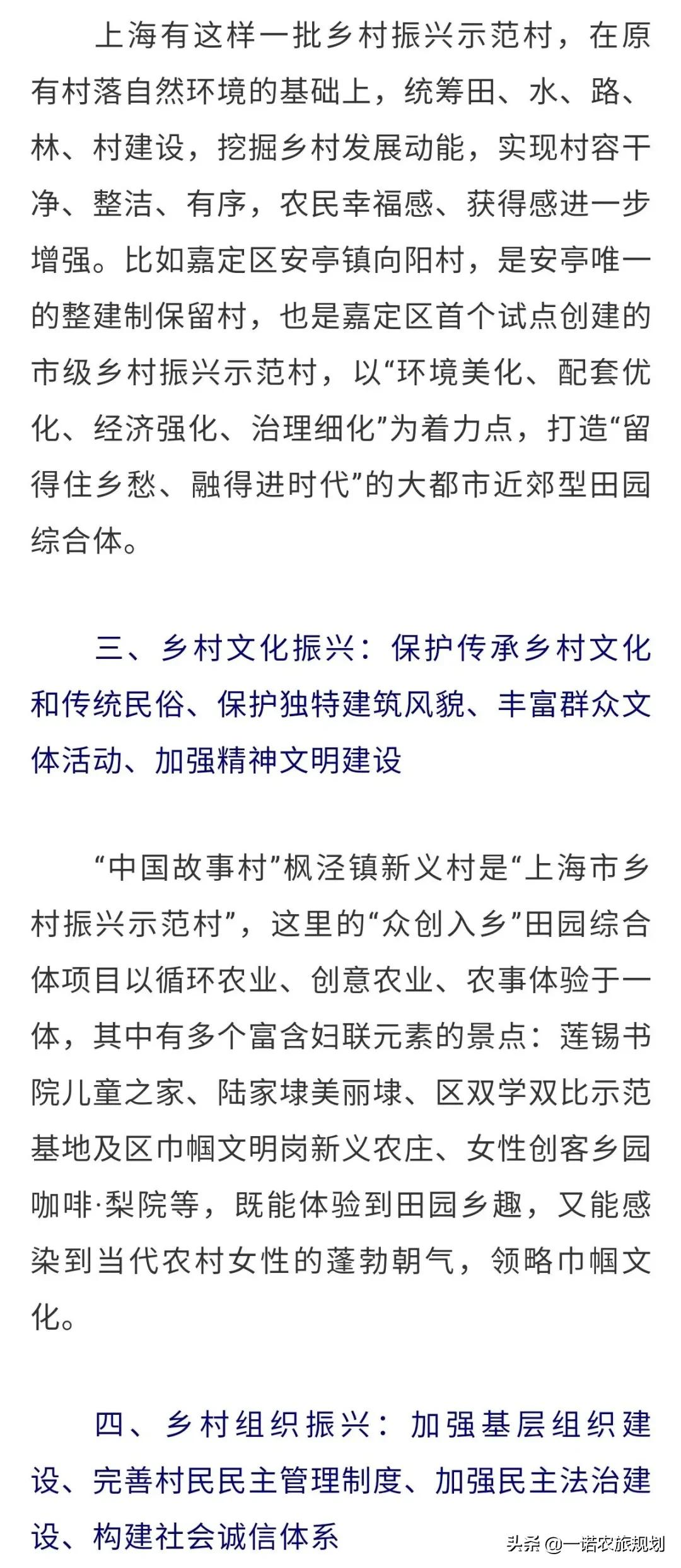 乡村振兴示范村,应该怎么干?