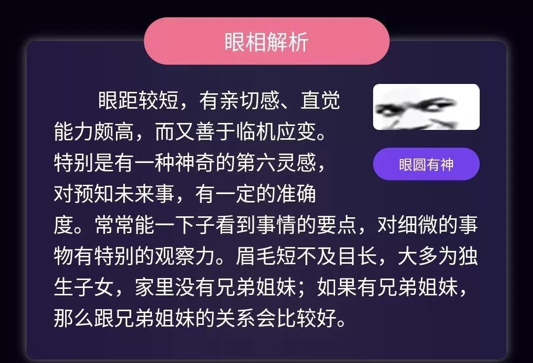 AI算命是真科学还是老套路？我们从技术原理上来分析