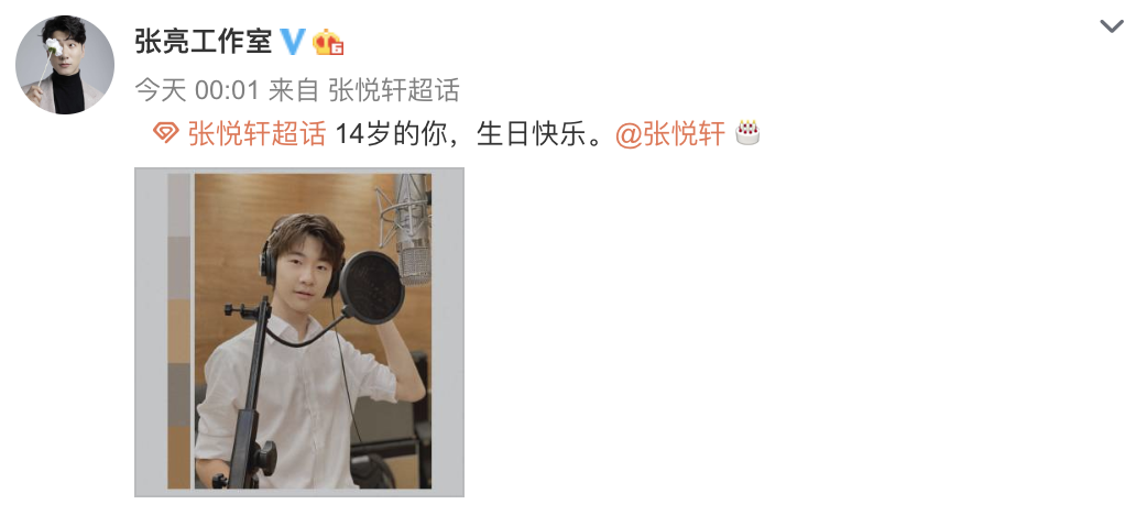 张亮晒照为儿子庆生，14岁天天清新帅气变型男，越来越像爸爸