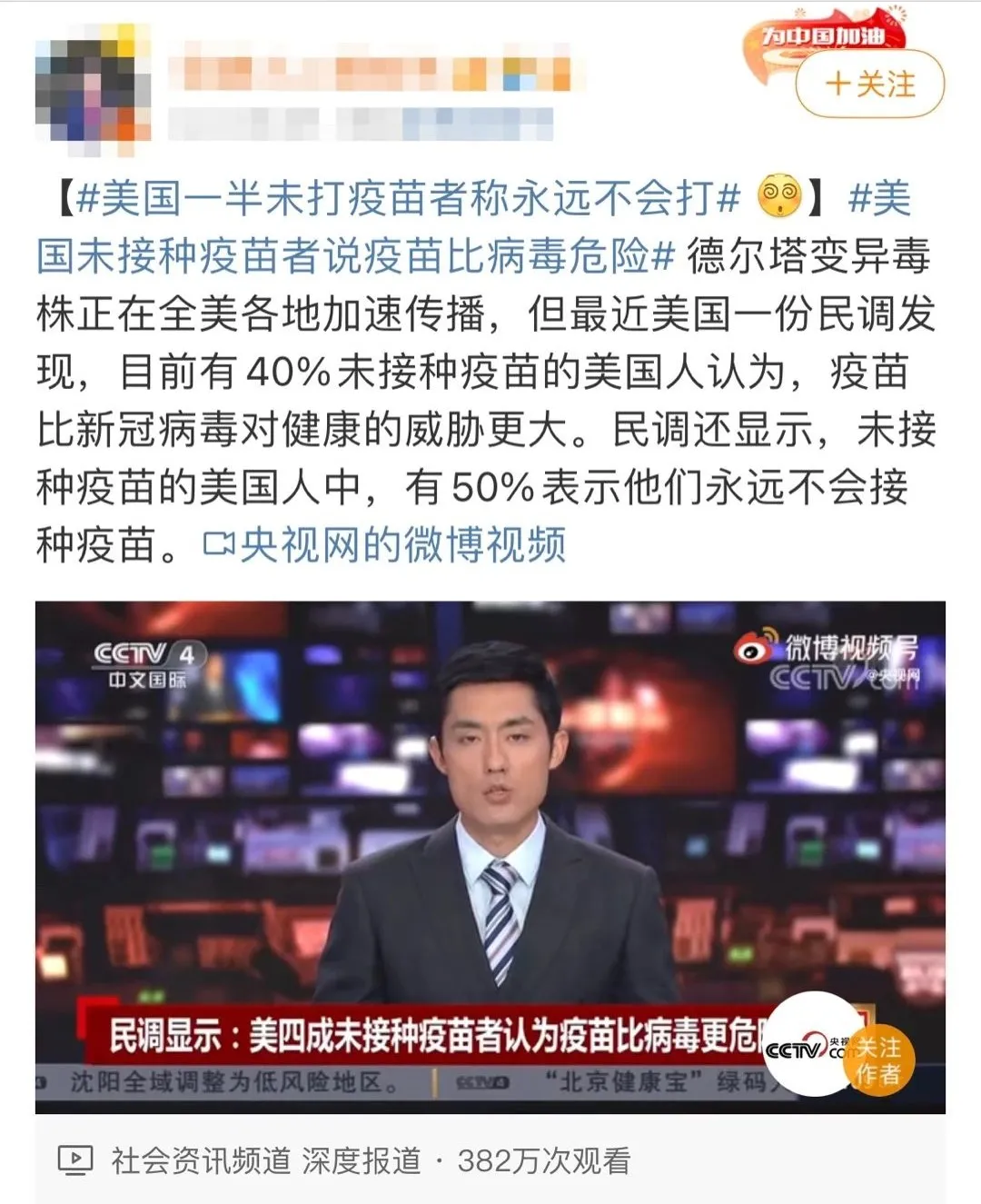 JHU不再认可中国疫苗，留学生被强制接种致死率高达25%的疫苗？