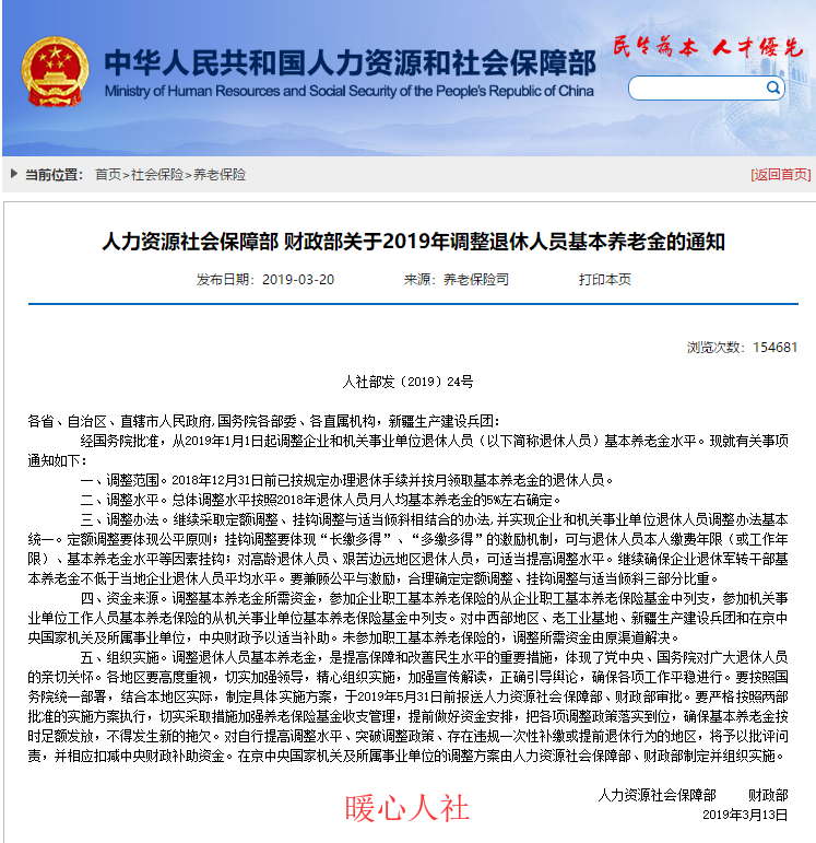 2020年养老金究竟该怎么涨？四大因素决定涨幅