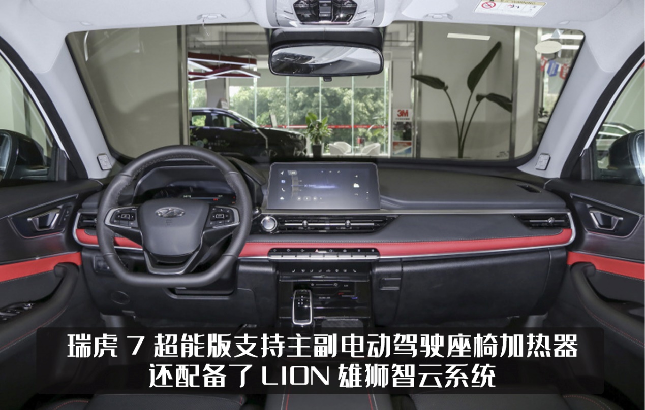 奇瑞瑞虎7升级，这次更新后的超能版，这些问题有没有得到解决？
