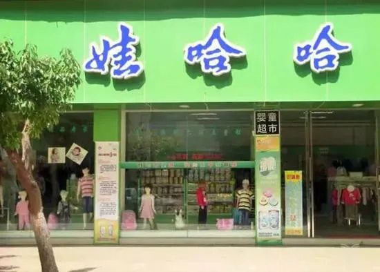 狂跌300亿！爆红的喜茶们，终于“杀死”娃哈哈