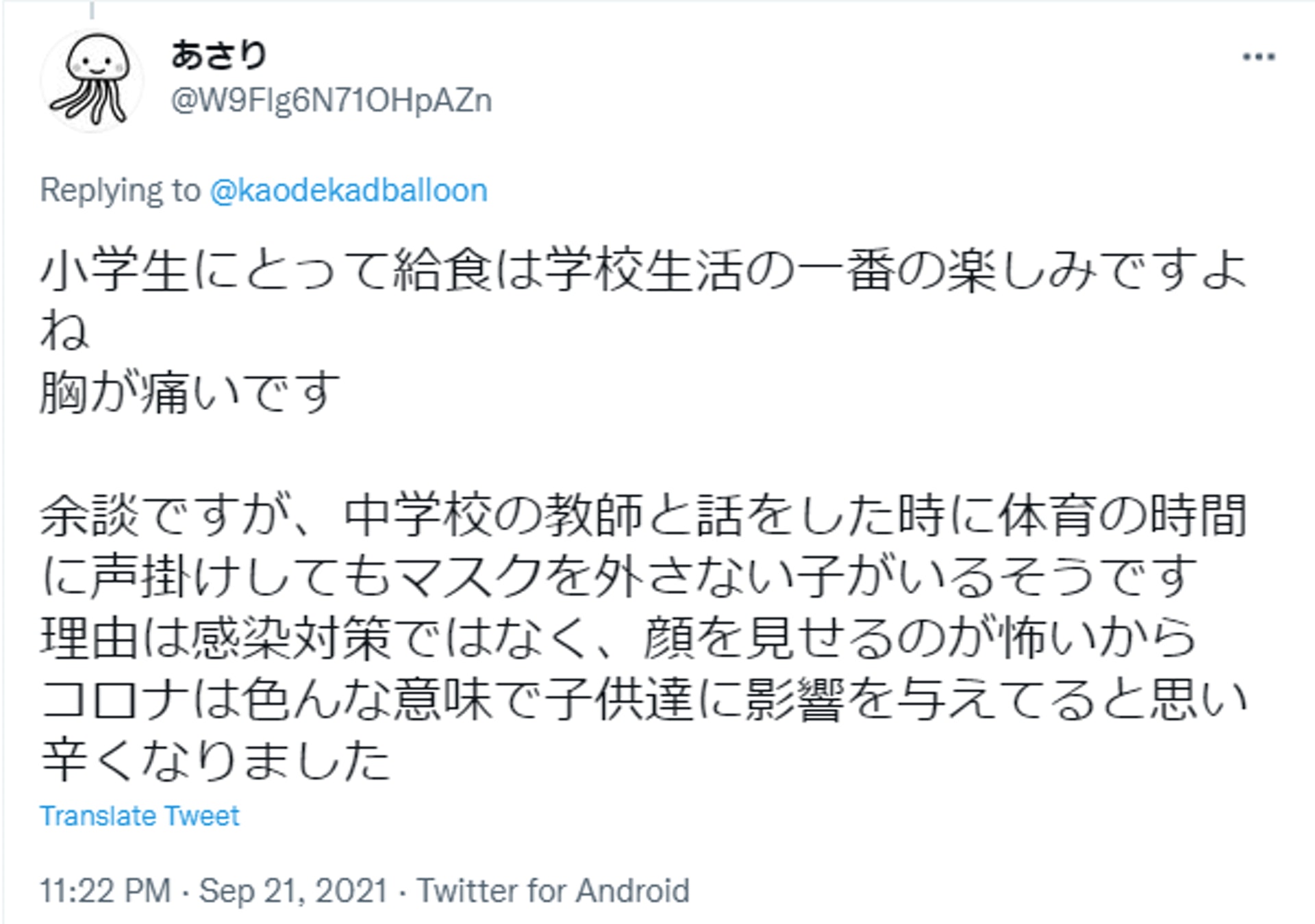 日本的学校促进了“假设”的流行病和小学提交了一个大投诉：被迫面对食物