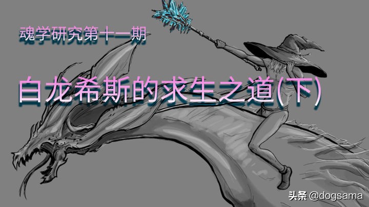 黑魂故事：黑暗之魂3里的夺火结局与隆道尔的游魂之王的故事