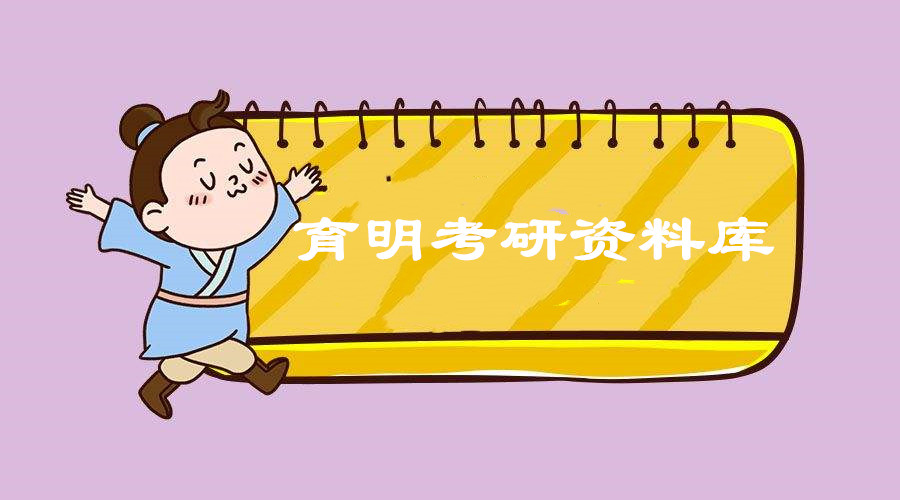 2020年音乐学院考试大纲