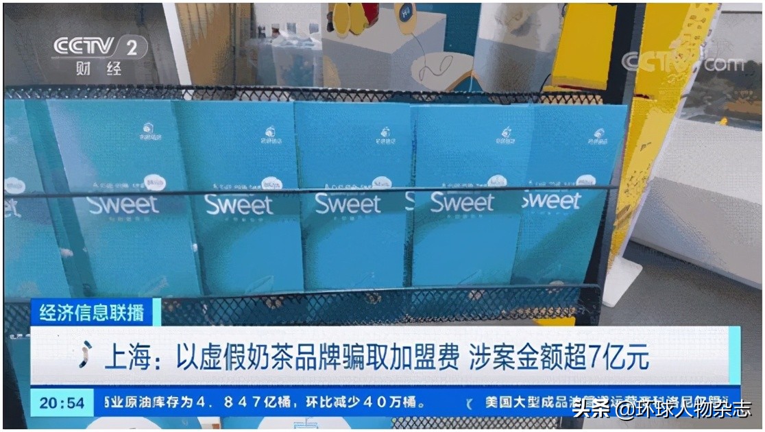 明星代言虚假广告,明星代言虚假广告案例