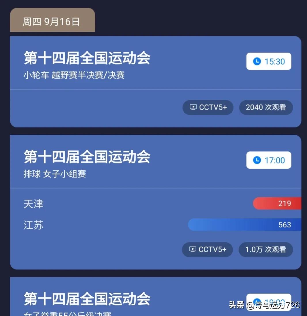 全运会河南女排vs江苏女排直播（央视直播女排！全运会江苏女排vs天津女排，又有女排比赛看了）