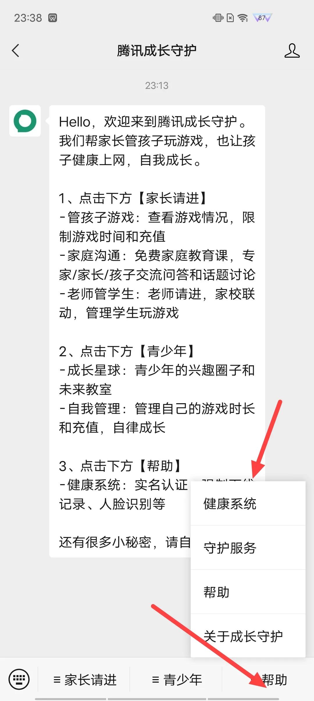 《王者荣耀》怎么修改实名认证？更改实名认证方法介绍