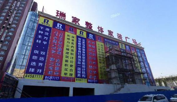 2019大连装修行业排行TOP10榜单「独家揭秘」