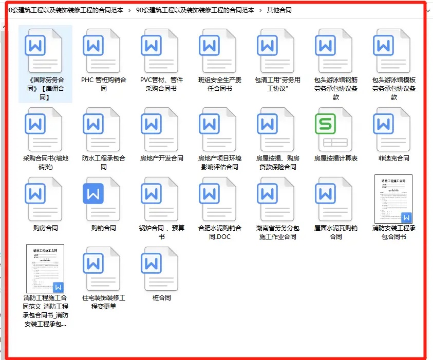 搞工程合同这块从没吃过亏，这90套建筑工程合同范本，改改就能用