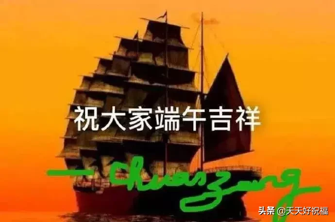 2019端午节祝福语录大全，端午节微信问候暖心句子