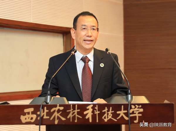 西北农林科技大学召开干部大会宣布有关校领导任免