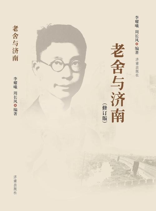 老舍：春风把春天吹跑了
