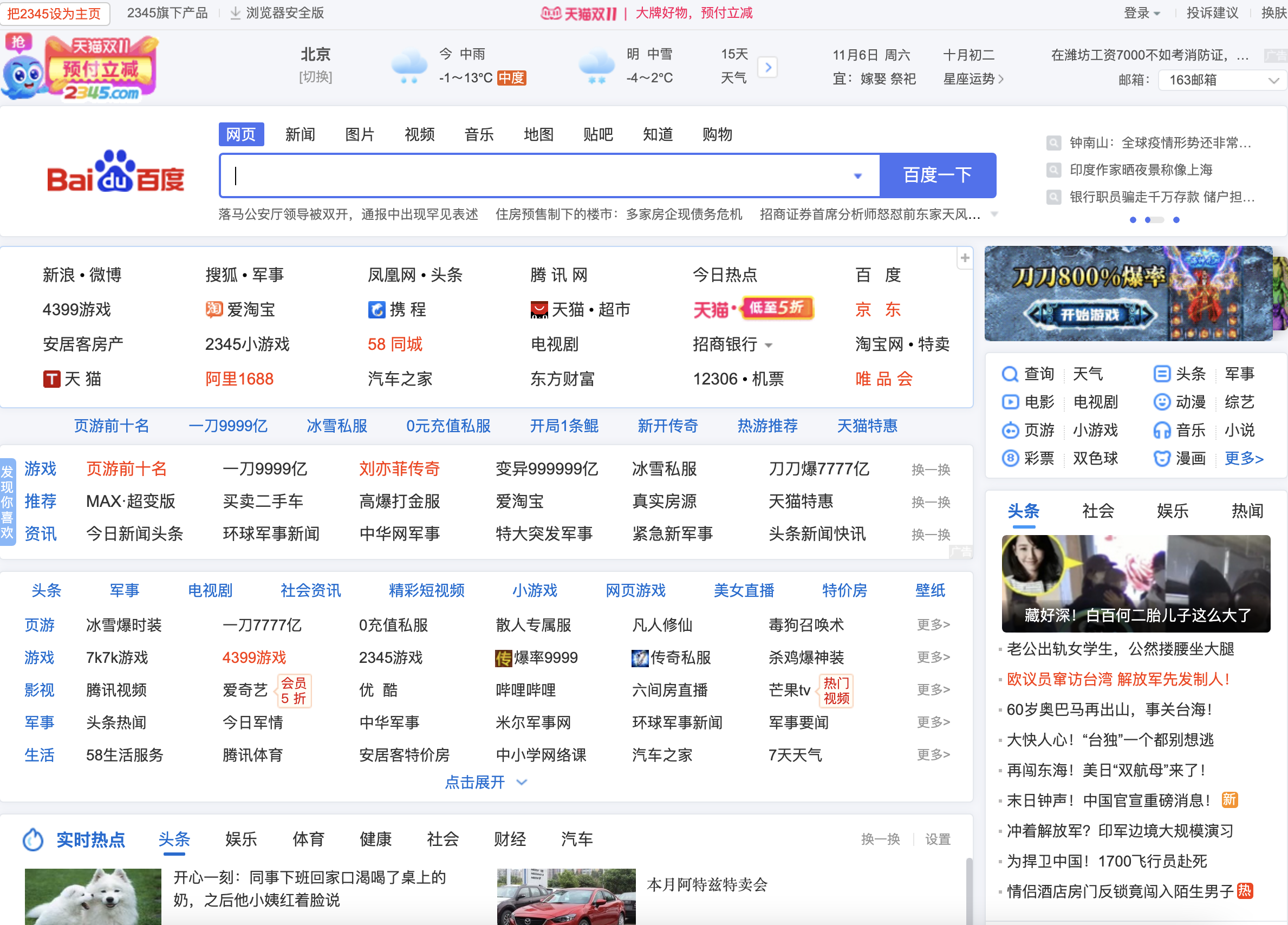 哪些是流氓软件（这5款流氓软件在拖垮你的电脑）