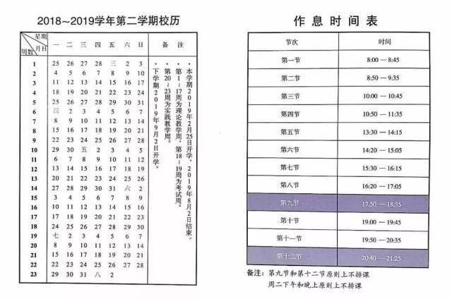 各地高校暑假时间出炉，哪所大学假期长度令人羡慕？