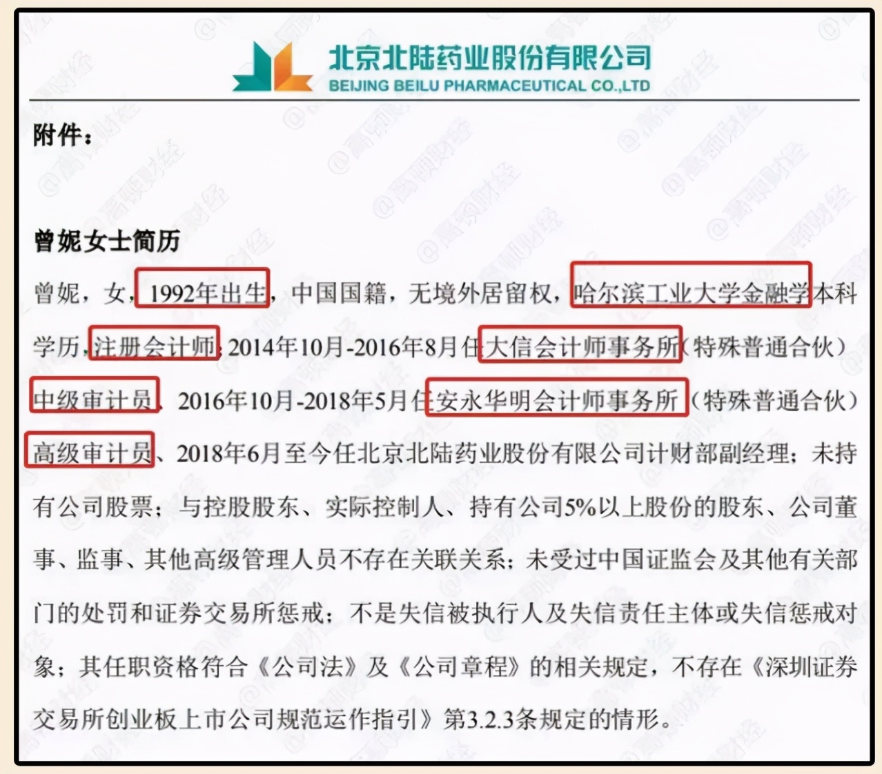 张艺兴去清华读金融了