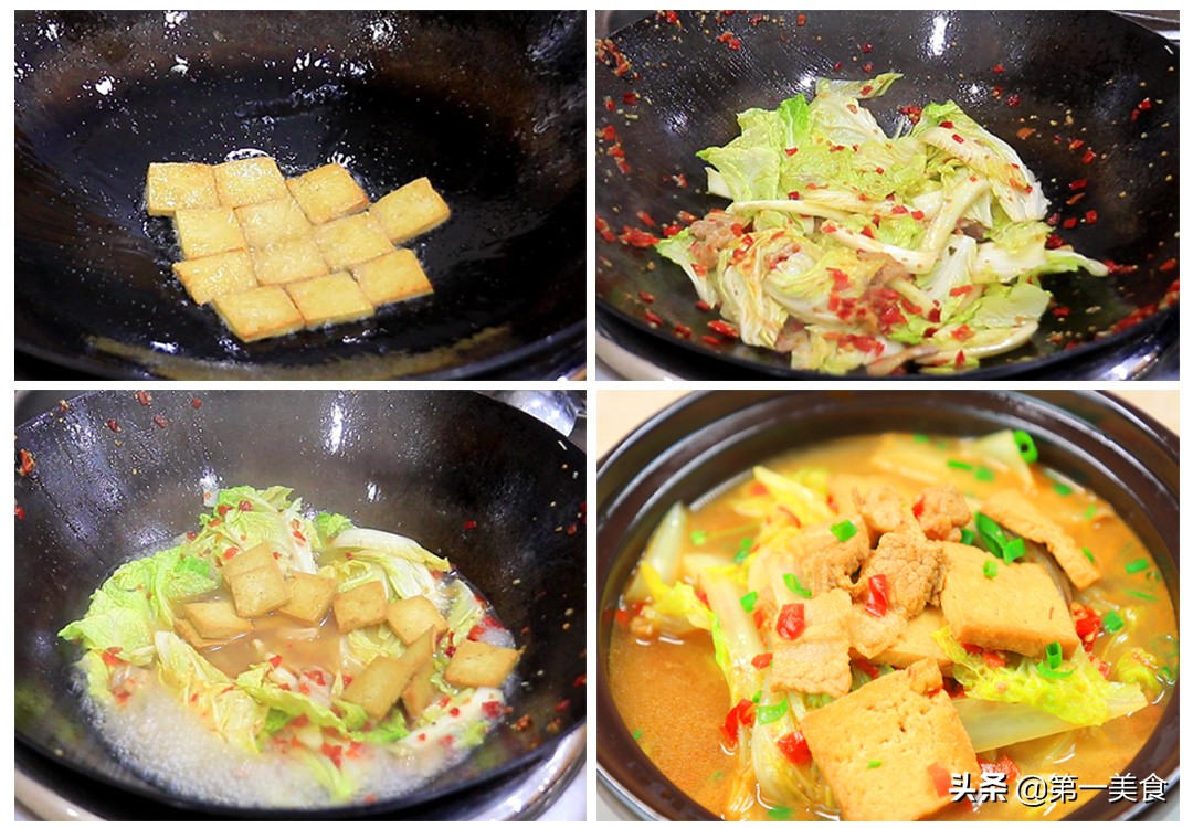 图片[5]-【白菜炖豆腐】做法步骤图 难怪不好吃-起舞食谱网