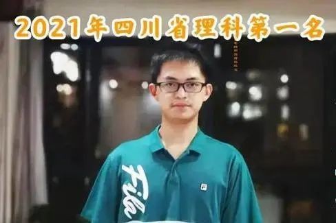 四川理科状元卢天彧：722分考上清华被嘲讽，二战学霸含金量低？