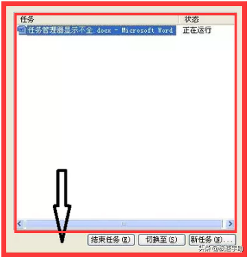 电脑打开任务管理器显示不全怎么办？3种方法可以解决