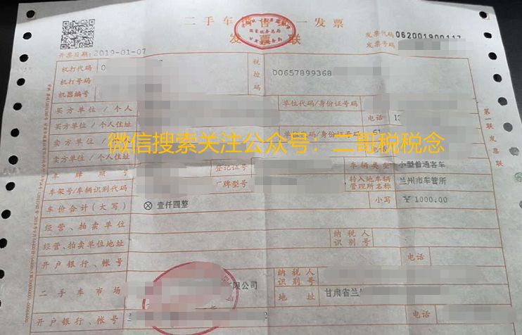 费用报销会计，请先把发票种类搞清楚