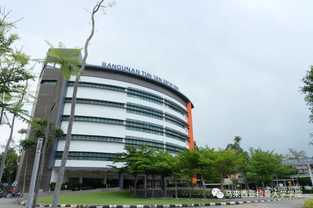 拉曼大学（为何大家都说念拉曼商科优势多）