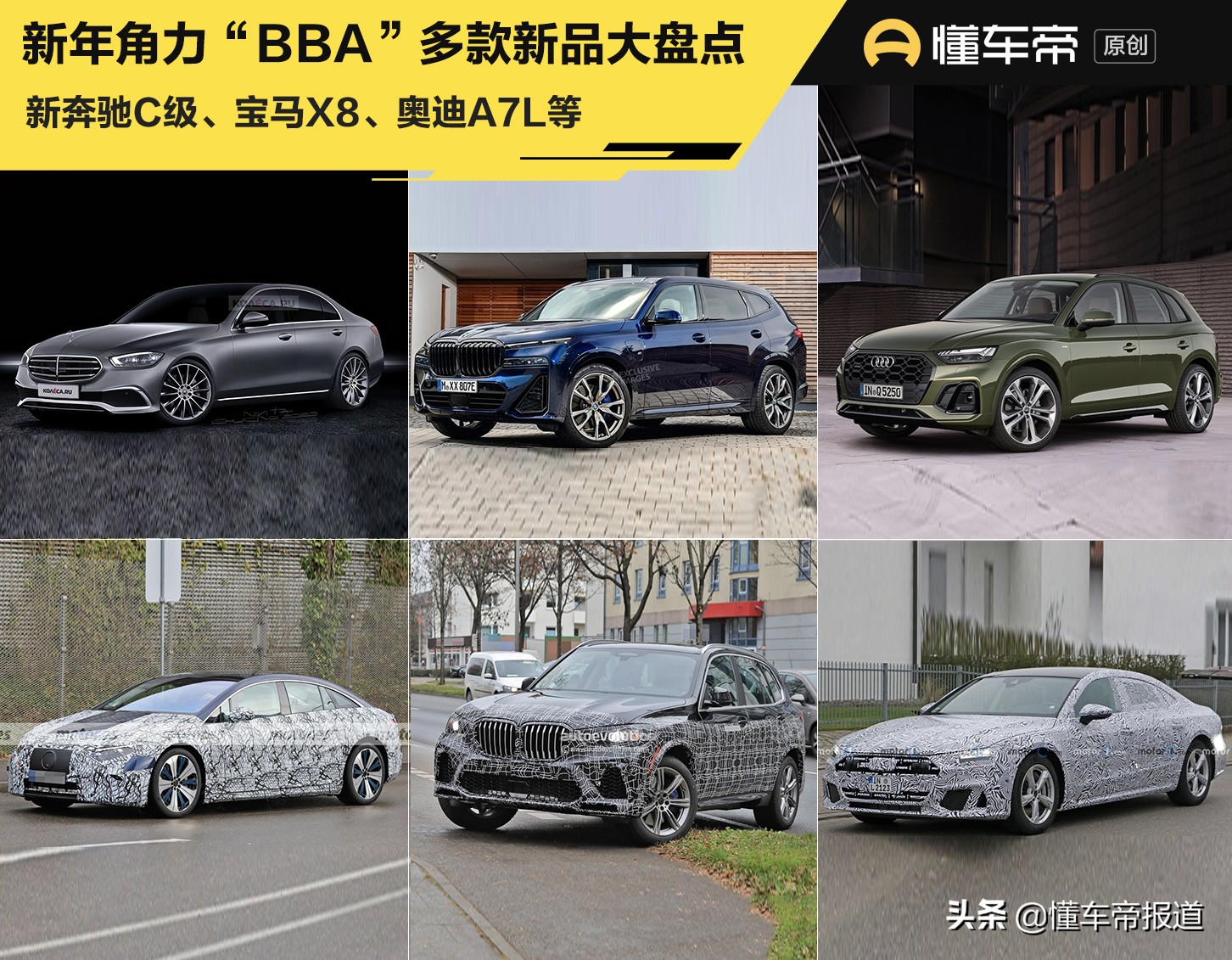 新车｜奔驰新C级、奥迪A7L等，“BBA”六款新品大盘点
