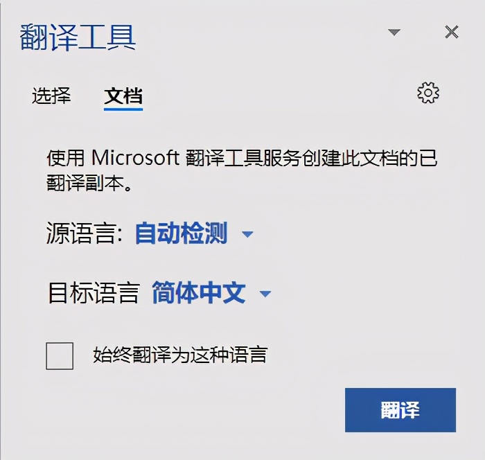 迅捷在线翻译(Excel也能翻译70多种语言，很多人都不知道)