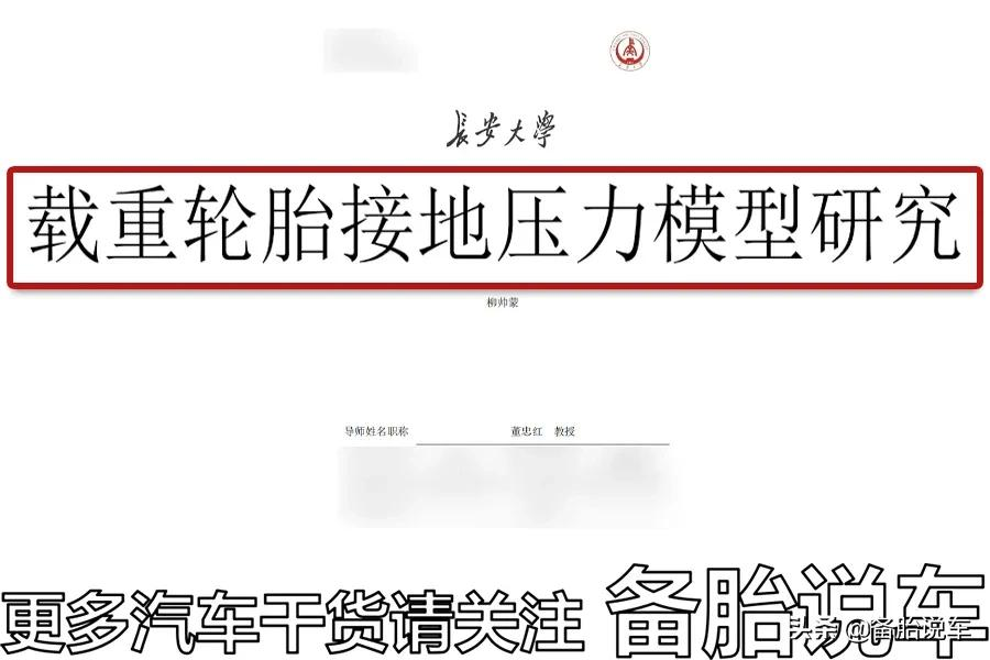 轮胎这些地方被扎了,就不要补了