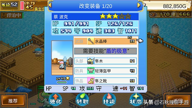 开罗国服手游《大航海探险物语》评测与攻略 杀时间堪比文明六