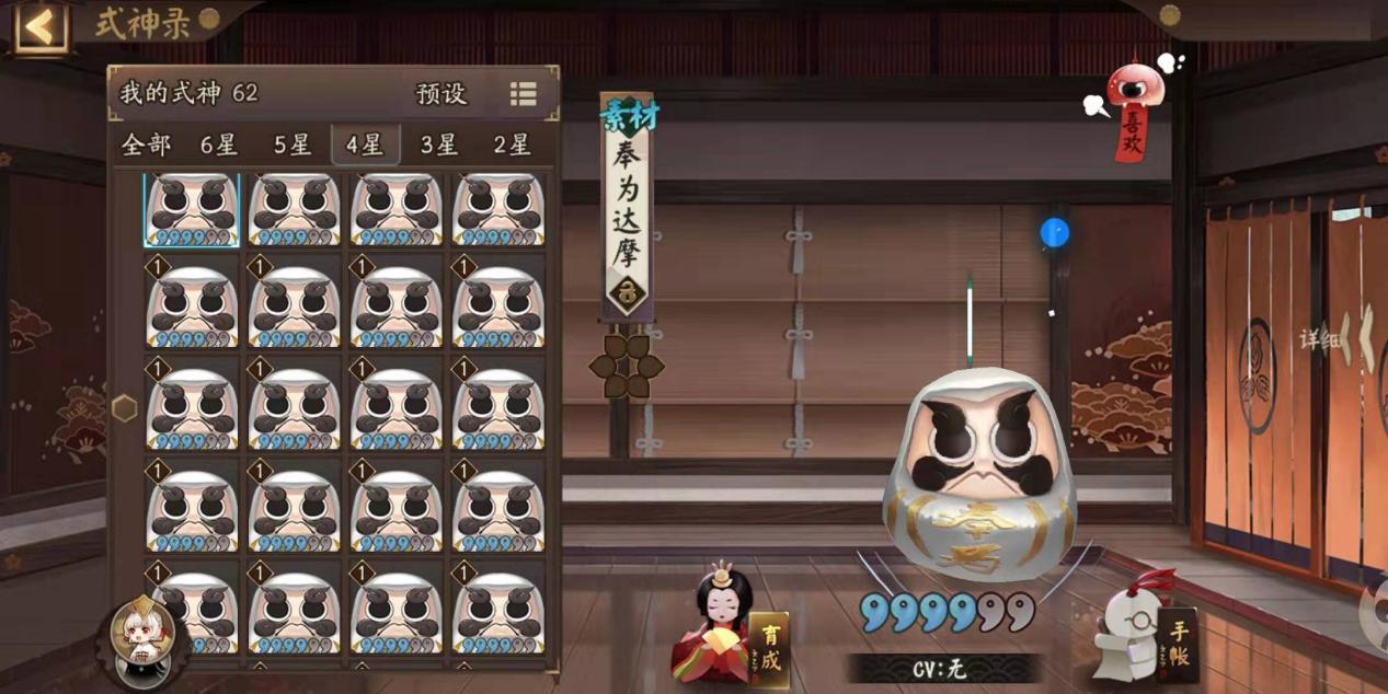 怎么升级式神技能(阴阳师:养一个满级的式神需要这些步骤,"养育之路"