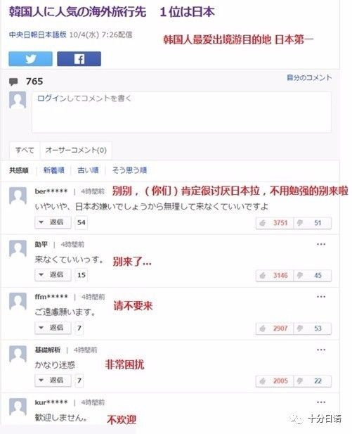 2002年世界杯德国对韩国（2002年世界杯上韩国对日本到底做了什么…不能忘却的历史）