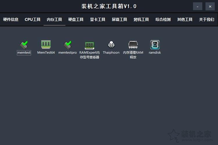 集成众多电脑硬件检测与实用软件装机必备工具