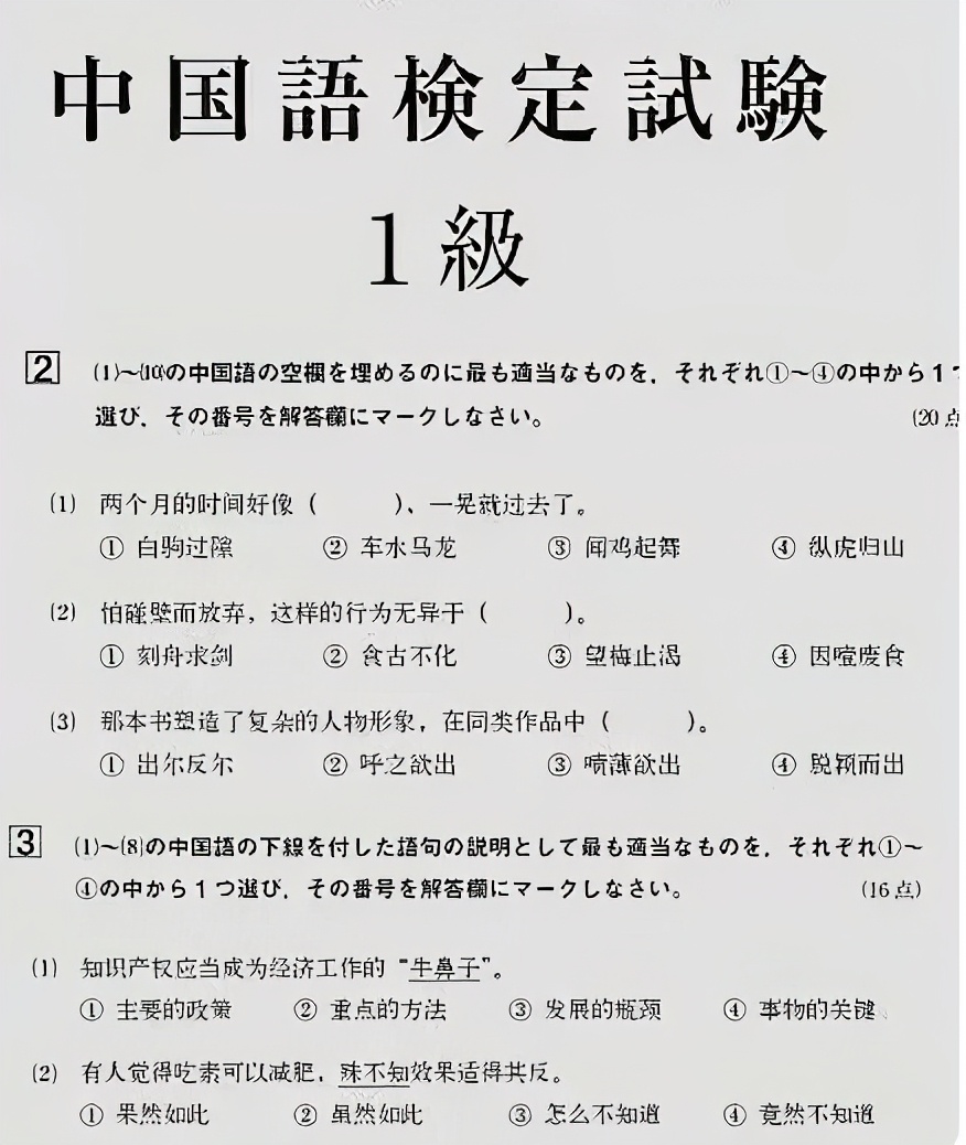 各国学校“中文试卷”流出，中国学生也被难住：我学了个假语文？