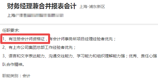 兼职会计将消失！财政部连夜发布新政策！没有会计证以后要注意