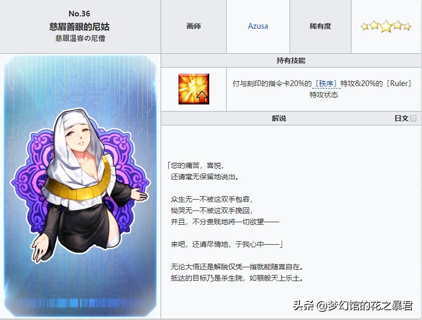 FGO国服指令纹章系统实装 这些纹章都有什么用处和效果？