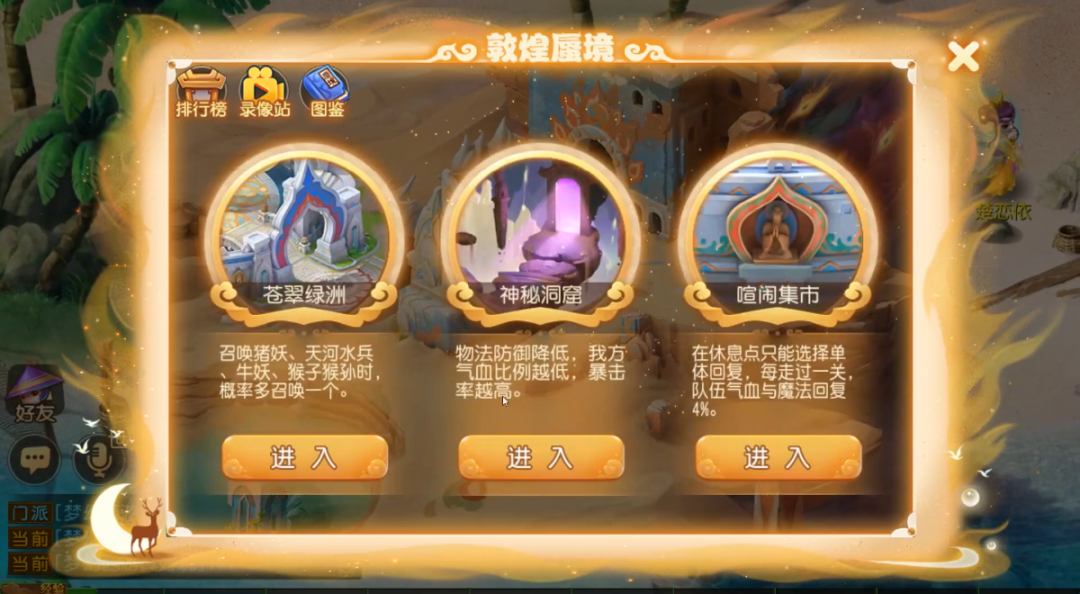 反胜克敌完结梦幻一年（梦幻西游手游：新版本爆料回顾来袭，你想知道的这都有）