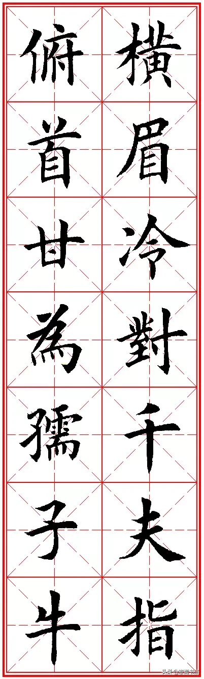 「愙斋书法」欧楷字帖欣赏：名人名言