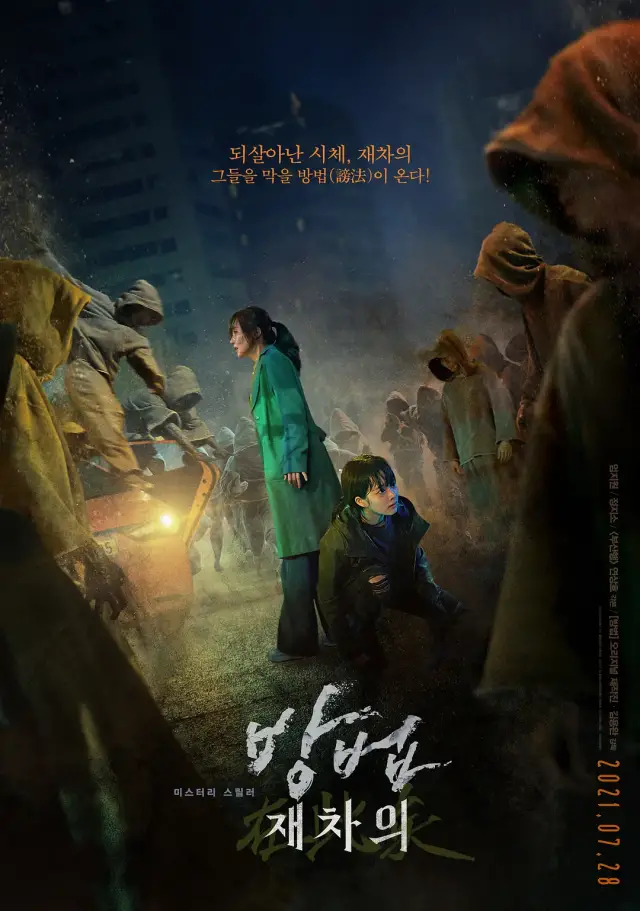 终于盼来了一部恐怖电影佳作，被韩国观众打出了8.5分