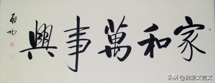 经典文言文赏析｜田真兄弟