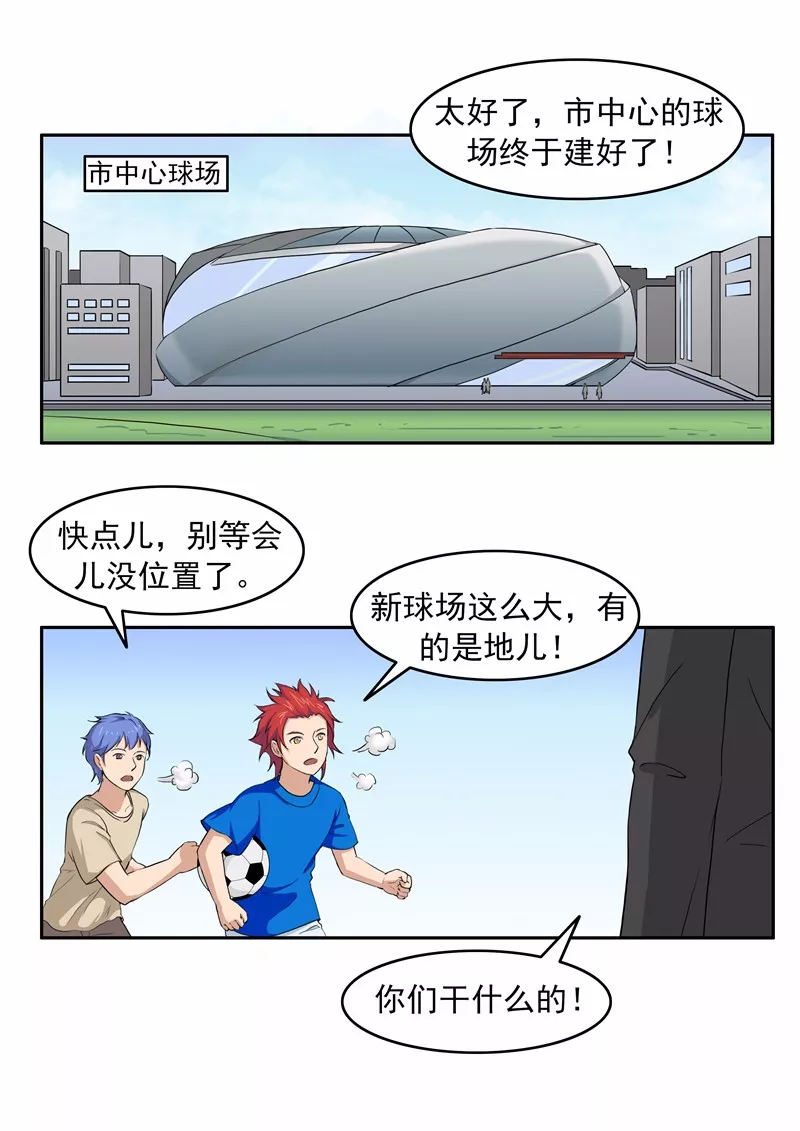 简画世界杯怎么画(短篇漫画：我们的世界杯)