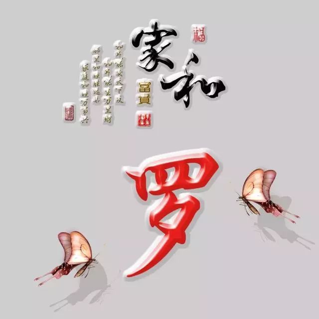 以竹报平安，家和富贵为题的姓氏微信头像（100张），太漂亮了