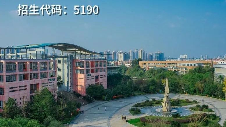 大成都地区的优质高职院校推荐,2020年单招不能错过!