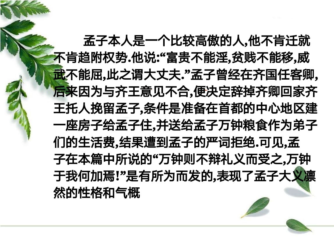 冲刺中考，21天梳理必背文言文重点句子翻译之《鱼我所欲也》